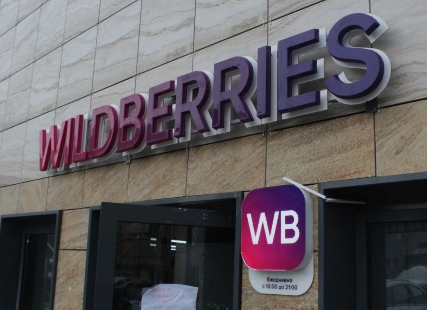 Aurus Cashmere требует от Wildberries 1,2 млрд рублей за нарушение прав на бренд