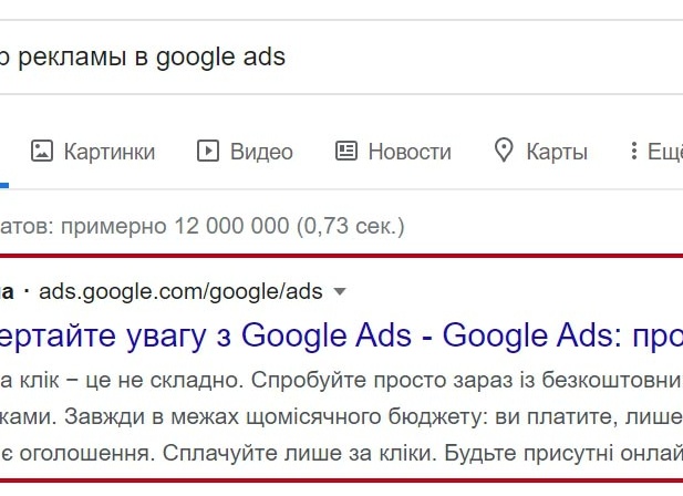 Настроить обьявления в Google Adwords просто
