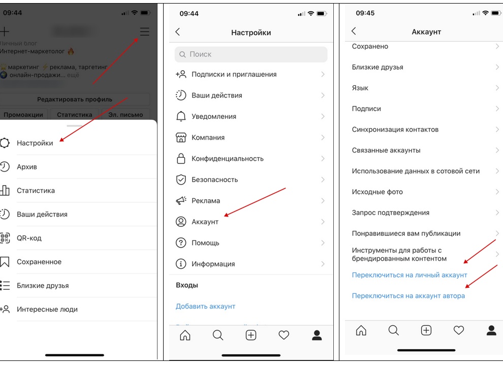 Можно ли настроить рекламу в Интсаграм через Facebook?