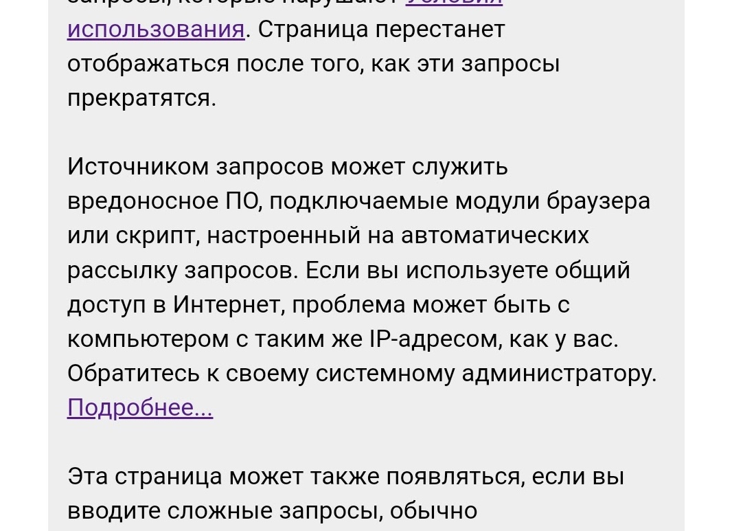 Вы не знаете что такое трфик по целевым запросам!