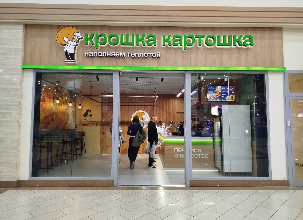 В Казани открылось первое кафе сети «Крошка-Картошка»
