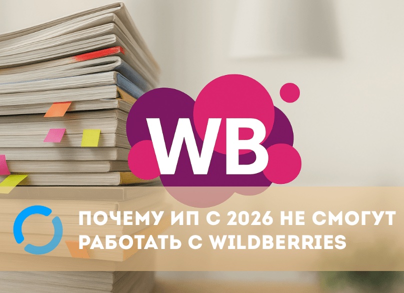 Wildberries, Ozon и Lamoda вошли в правительственную группу по регулированию платформ