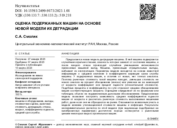 «Авто.ру Оценка»: средняя цена нового автомобиля в России резко выросла в ноябре