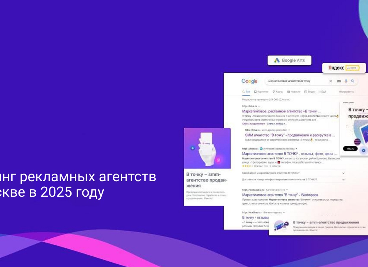 Топ рекламных агенств Москвы о которых стоит занать