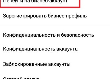 Как настроить рекламу в Инстаграм для максимальной эффективности