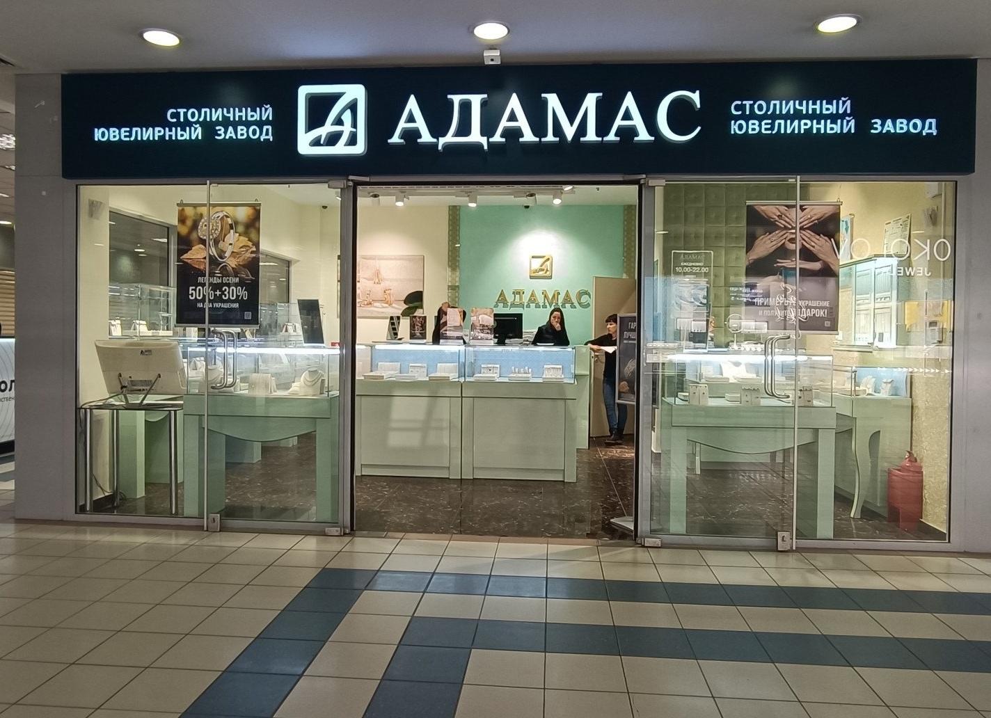 «Адамас» может сменить владельца