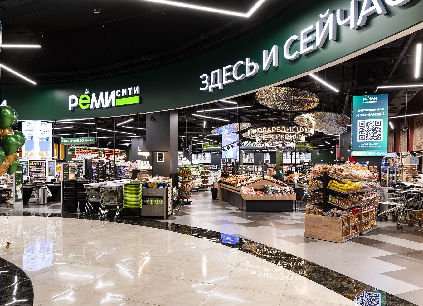 «Лента» вышла на Дальний Восток и приобрела контрольную долю в сети «Реми»