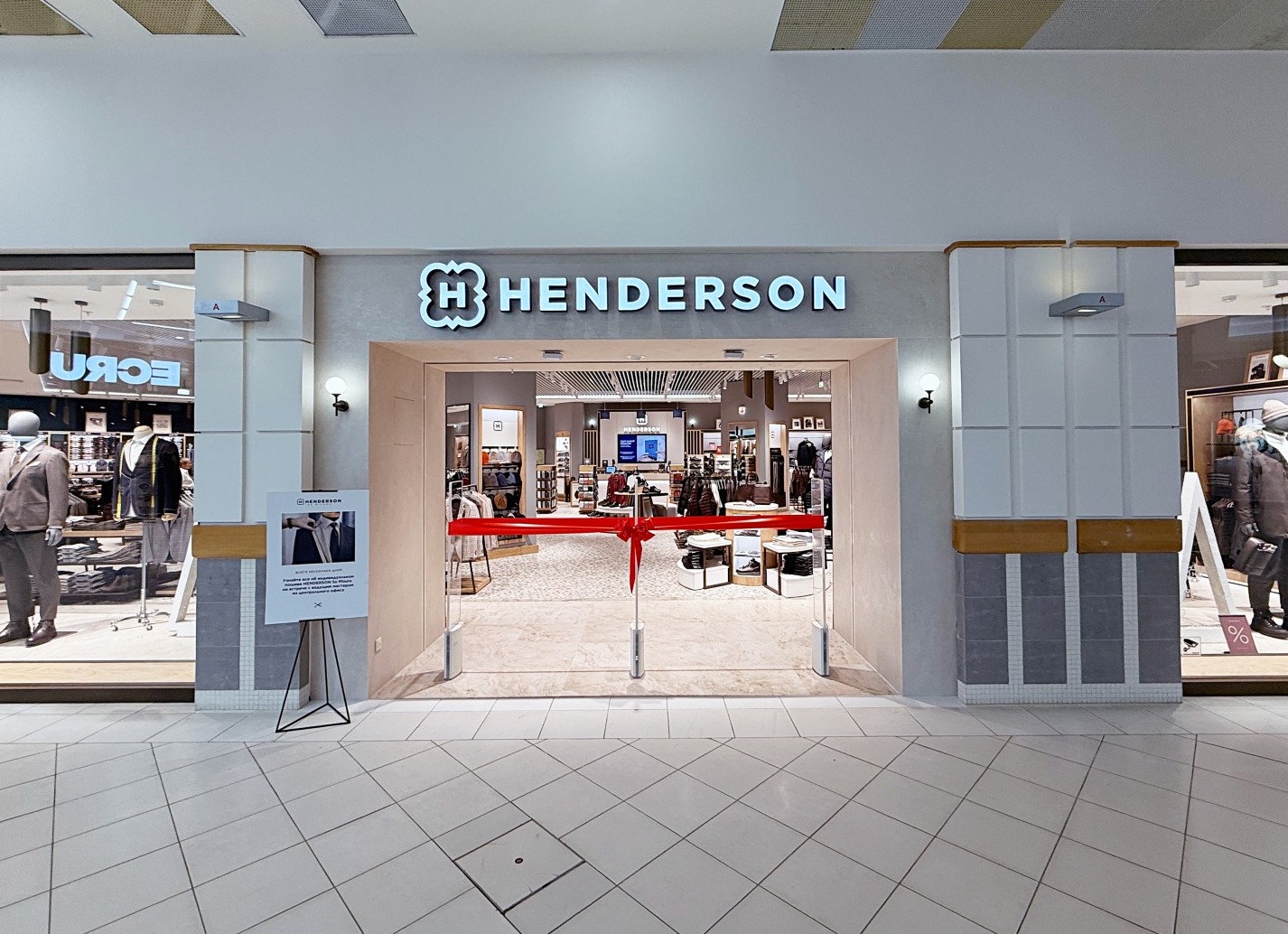 Дом моды Henderson открыл первый салон в Тольятти