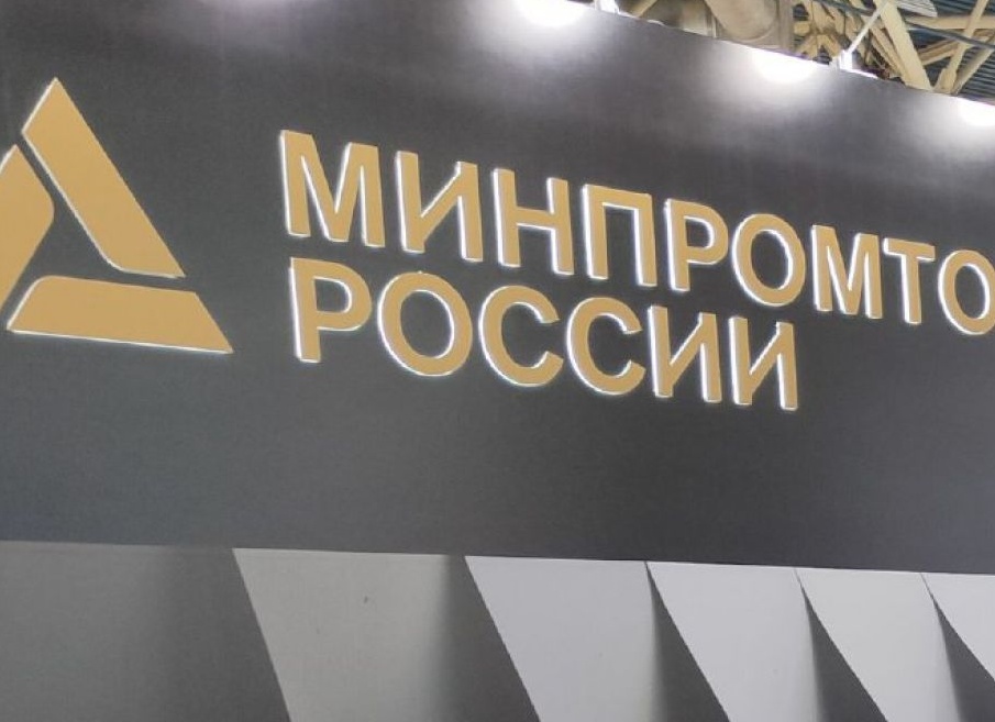 Минпромторг России предложил продлить эксперименты по добровольной маркировке ряда категорий товаров