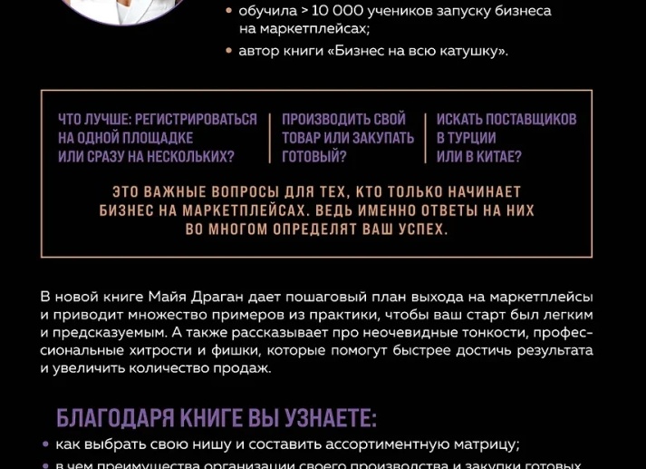 Фишка которая поможет вам увеличить продажи в интернете