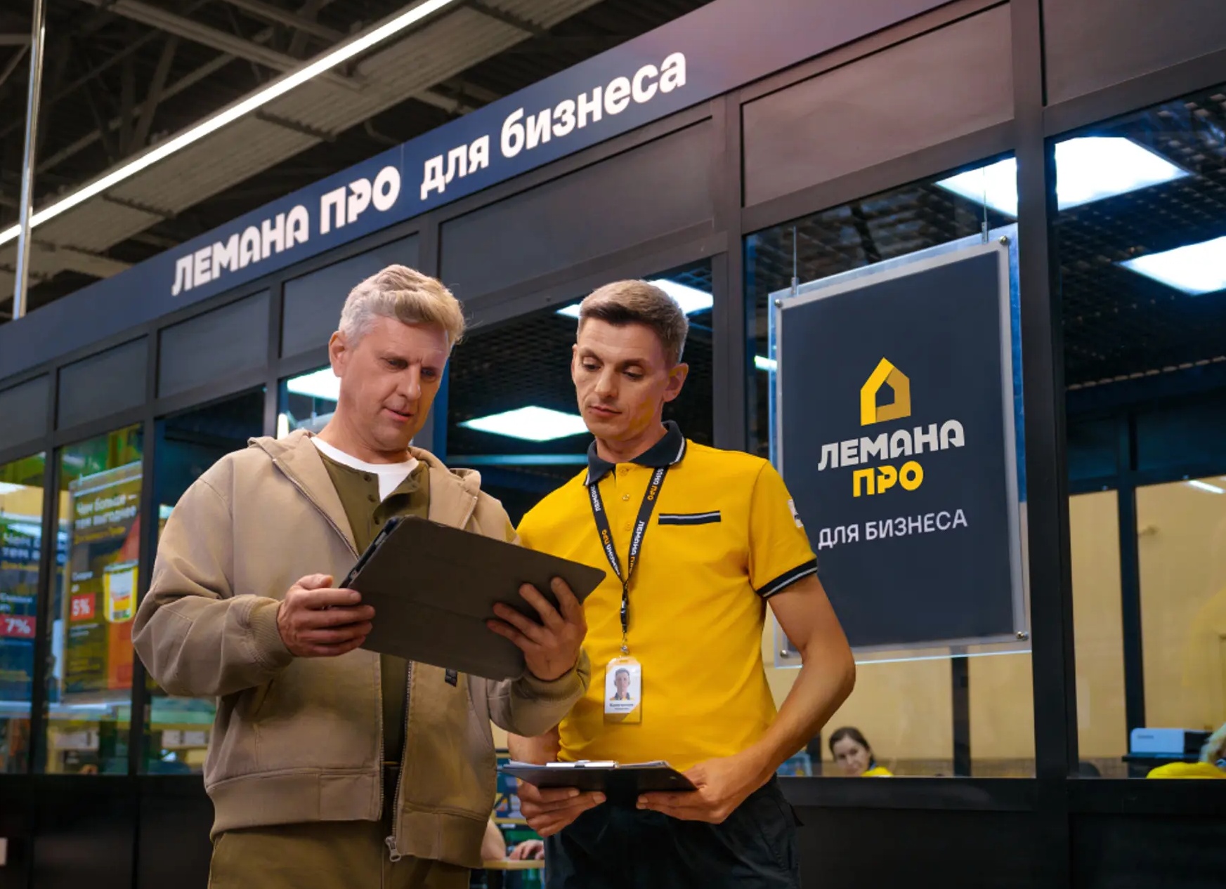 «Лемана ПРО»: 94% покупателей совершают спонтанные покупки товаров для дома и ремонта