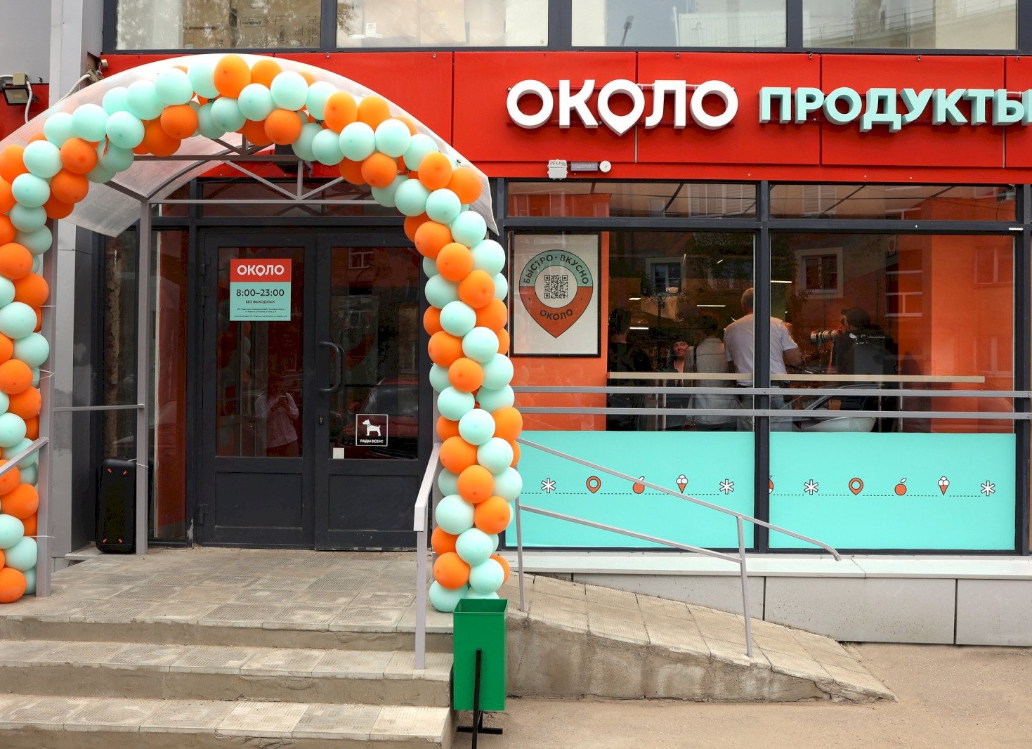 Х5 открыла 4000-й магазин по франшизе «Около» в Орловской области