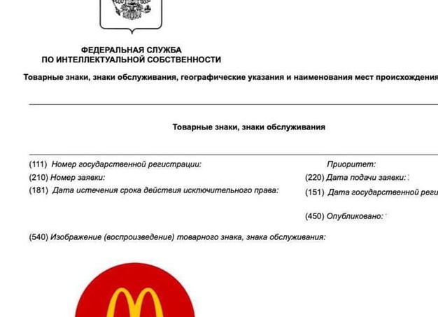 McDonald’s зарегистрировал в России товарный знак I’m lovin' it